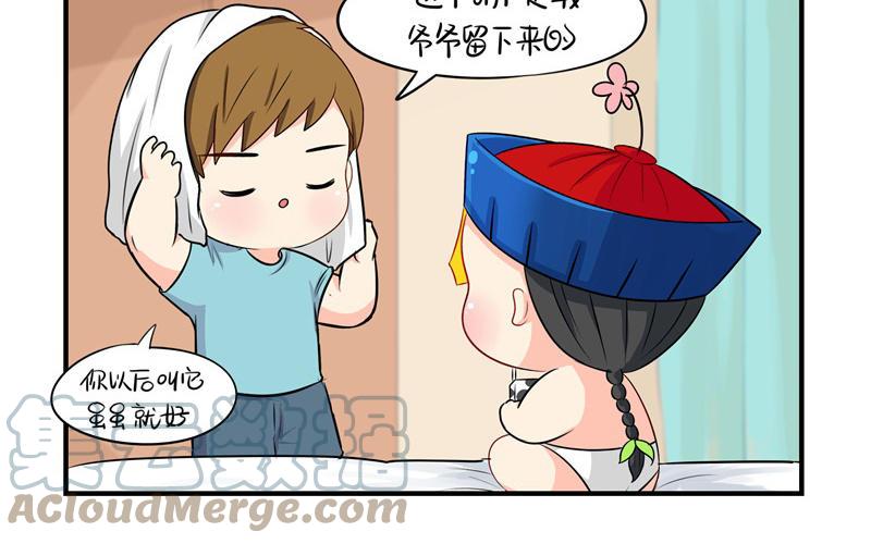 诶？捡到一个小僵尸 第二季韩漫全集-第六话 小葫芦给的小牛奶好好喝呀无删减无遮挡章节图片 