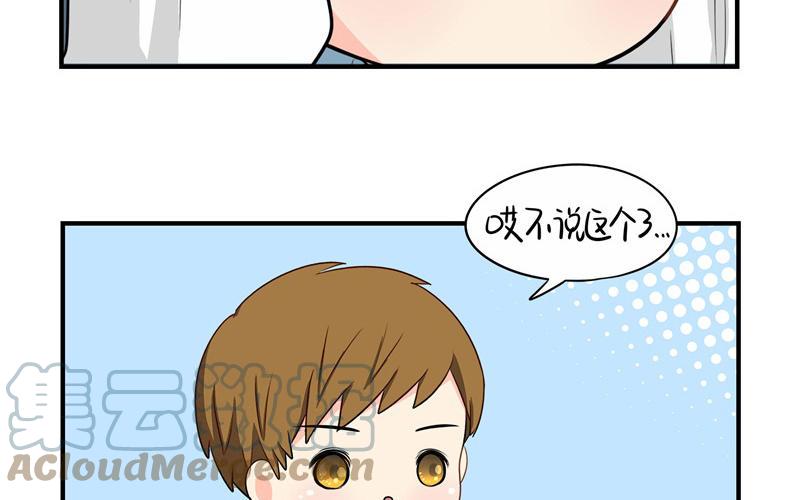 诶？捡到一个小僵尸 第二季韩漫全集-第六话 小葫芦给的小牛奶好好喝呀无删减无遮挡章节图片 