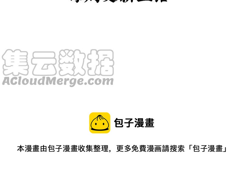 诶？捡到一个小僵尸 第二季韩漫全集-第六话 小葫芦给的小牛奶好好喝呀无删减无遮挡章节图片 