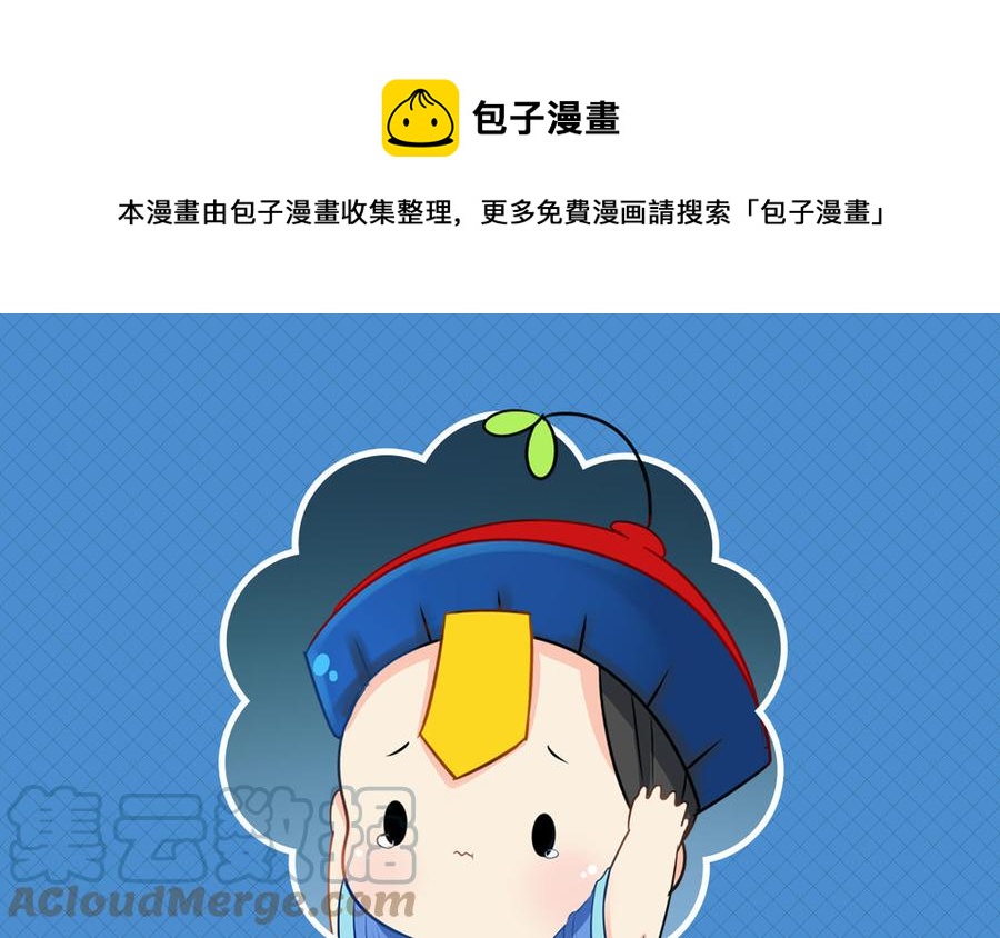 诶？捡到一个小僵尸 第二季韩漫全集-第七话 绝对不能摘帽子哦无删减无遮挡章节图片 