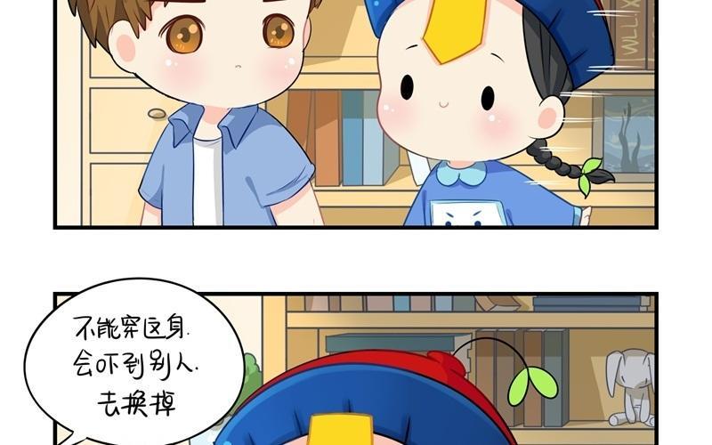 诶？捡到一个小僵尸 第二季韩漫全集-第七话 绝对不能摘帽子哦无删减无遮挡章节图片 