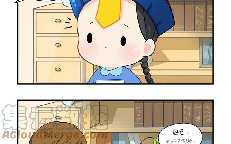 诶？捡到一个小僵尸 第二季韩漫全集-第七话 绝对不能摘帽子哦无删减无遮挡章节图片 