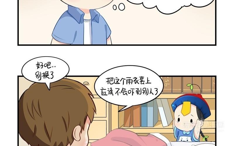诶？捡到一个小僵尸 第二季韩漫全集-第七话 绝对不能摘帽子哦无删减无遮挡章节图片 