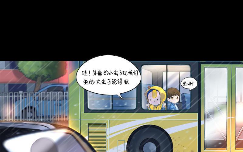 诶？捡到一个小僵尸 第二季韩漫全集-第七话 绝对不能摘帽子哦无删减无遮挡章节图片 