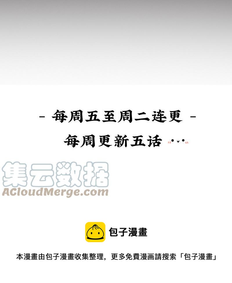 诶？捡到一个小僵尸 第二季韩漫全集-第七话 绝对不能摘帽子哦无删减无遮挡章节图片 
