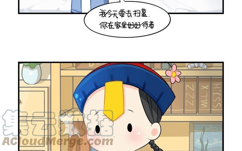 诶？捡到一个小僵尸 第二季韩漫全集-第七话 绝对不能摘帽子哦无删减无遮挡章节图片 