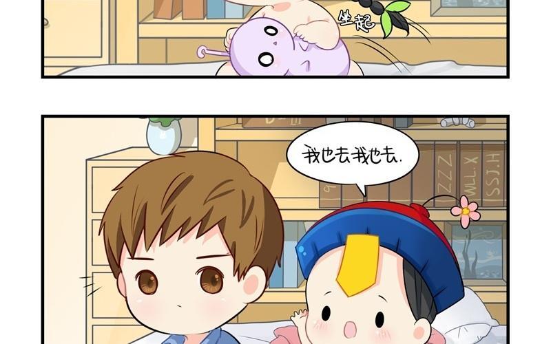 诶？捡到一个小僵尸 第二季韩漫全集-第七话 绝对不能摘帽子哦无删减无遮挡章节图片 