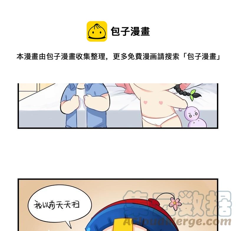 诶？捡到一个小僵尸 第二季韩漫全集-第七话 绝对不能摘帽子哦无删减无遮挡章节图片 