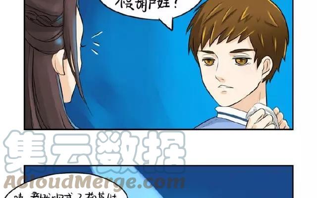 诶？捡到一个小僵尸 第二季韩漫全集-第12话 你这磨人的小僵尸无删减无遮挡章节图片 