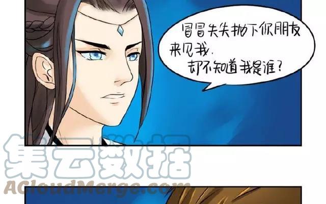 诶？捡到一个小僵尸 第二季韩漫全集-第12话 你这磨人的小僵尸无删减无遮挡章节图片 