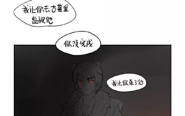 诶？捡到一个小僵尸 第二季韩漫全集-第12话 你这磨人的小僵尸无删减无遮挡章节图片 