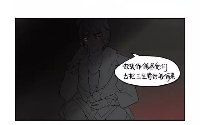 诶？捡到一个小僵尸 第二季韩漫全集-第12话 你这磨人的小僵尸无删减无遮挡章节图片 