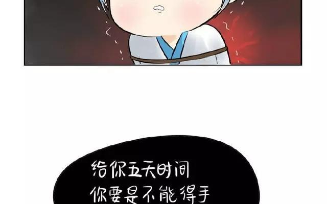 诶？捡到一个小僵尸 第二季韩漫全集-第12话 你这磨人的小僵尸无删减无遮挡章节图片 