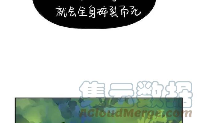 诶？捡到一个小僵尸 第二季韩漫全集-第12话 你这磨人的小僵尸无删减无遮挡章节图片 