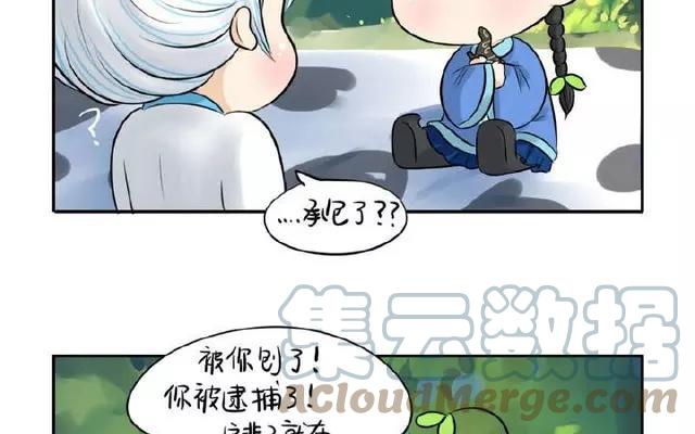 诶？捡到一个小僵尸 第二季韩漫全集-第12话 你这磨人的小僵尸无删减无遮挡章节图片 
