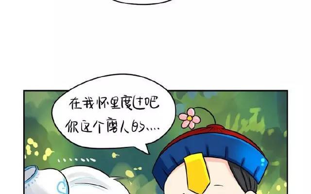 诶？捡到一个小僵尸 第二季韩漫全集-第12话 你这磨人的小僵尸无删减无遮挡章节图片 