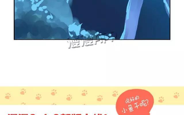 诶？捡到一个小僵尸 第二季韩漫全集-第12话 你这磨人的小僵尸无删减无遮挡章节图片 