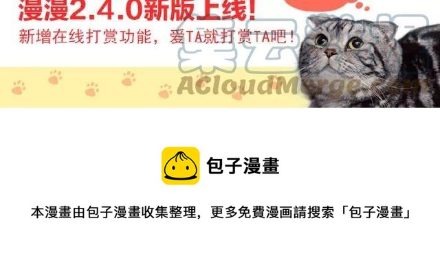 诶？捡到一个小僵尸 第二季韩漫全集-第12话 你这磨人的小僵尸无删减无遮挡章节图片 