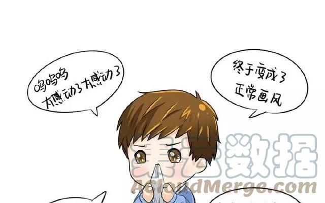 诶？捡到一个小僵尸 第二季韩漫全集-第12话 你这磨人的小僵尸无删减无遮挡章节图片 