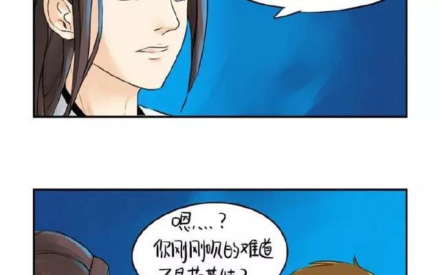诶？捡到一个小僵尸 第二季韩漫全集-第12话 你这磨人的小僵尸无删减无遮挡章节图片 