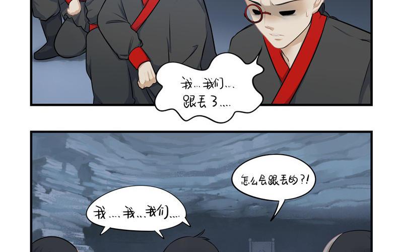 诶？捡到一个小僵尸 第二季韩漫全集-第八话 神秘黑衣人现身！无删减无遮挡章节图片 