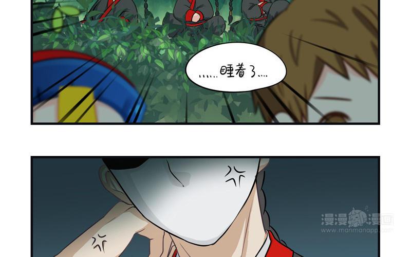 诶？捡到一个小僵尸 第二季韩漫全集-第八话 神秘黑衣人现身！无删减无遮挡章节图片 