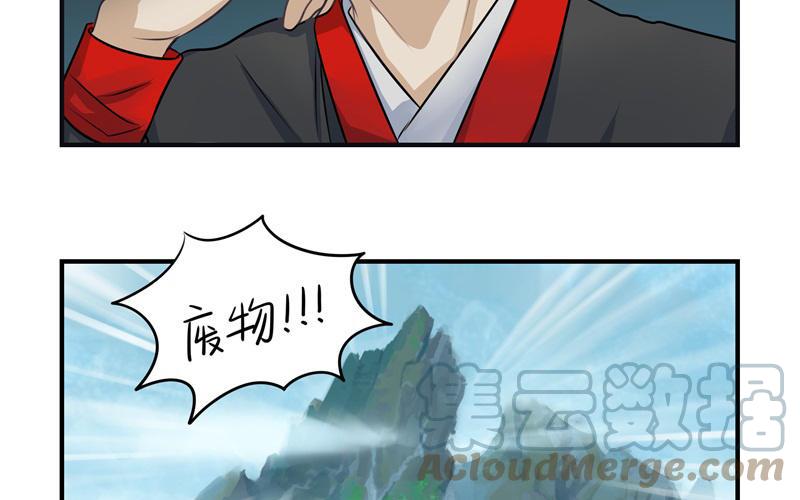 诶？捡到一个小僵尸 第二季韩漫全集-第八话 神秘黑衣人现身！无删减无遮挡章节图片 
