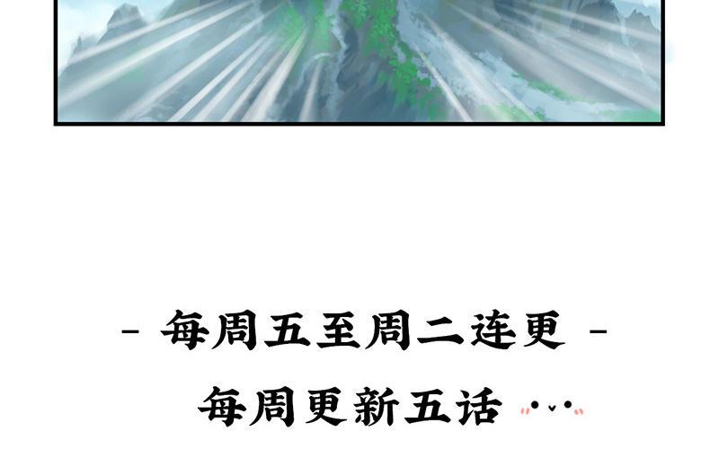 诶？捡到一个小僵尸 第二季韩漫全集-第八话 神秘黑衣人现身！无删减无遮挡章节图片 