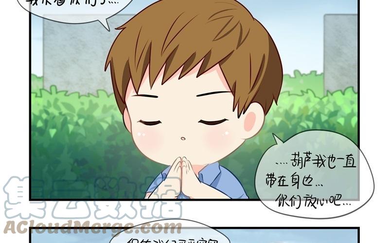诶？捡到一个小僵尸 第二季韩漫全集-第八话 神秘黑衣人现身！无删减无遮挡章节图片 