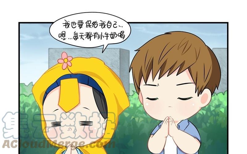诶？捡到一个小僵尸 第二季韩漫全集-第八话 神秘黑衣人现身！无删减无遮挡章节图片 