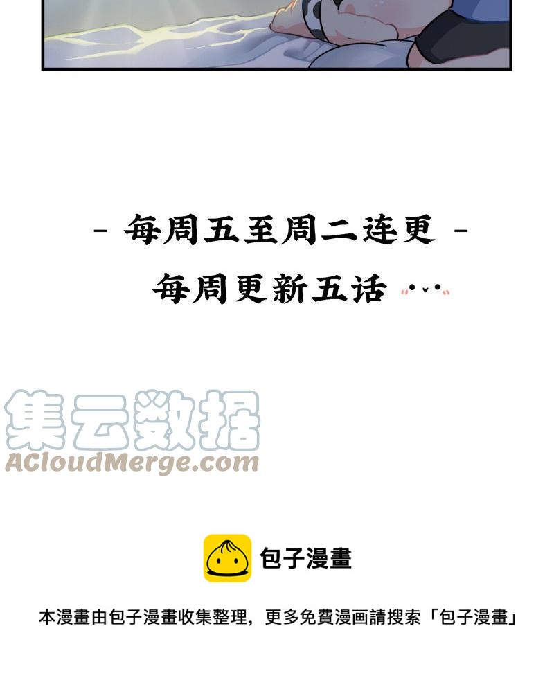 诶？捡到一个小僵尸 第二季韩漫全集-第十话 小姜丝帽子下的玄机……无删减无遮挡章节图片 