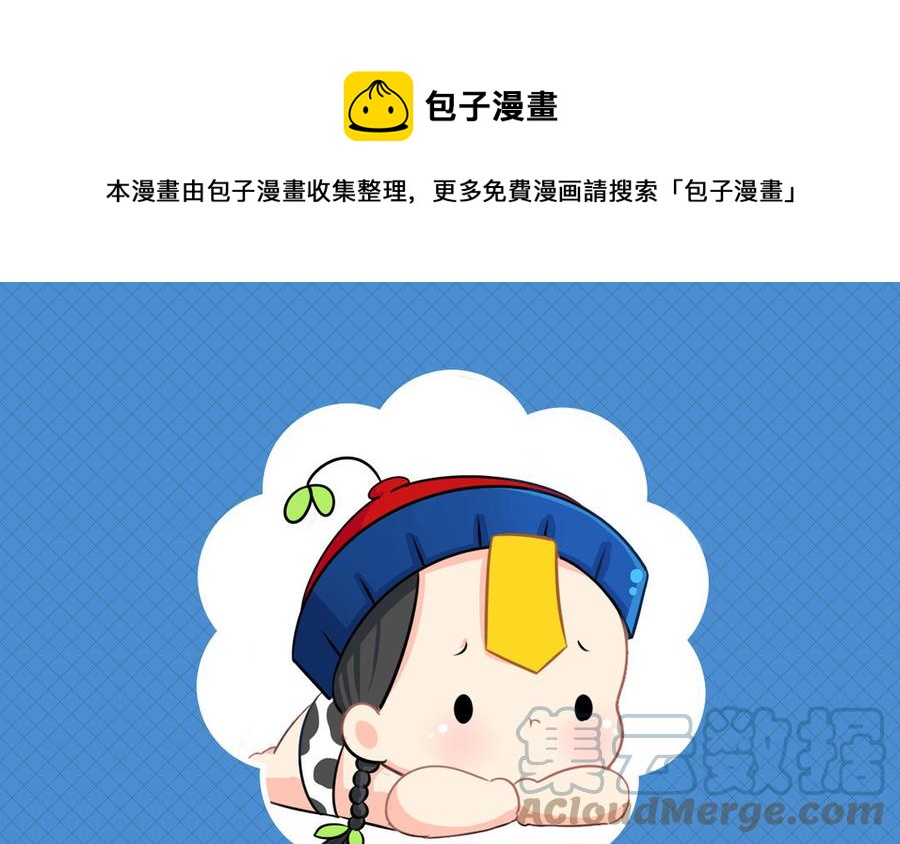 诶？捡到一个小僵尸 第二季韩漫全集-第十一话 明天一定要送走他无删减无遮挡章节图片 