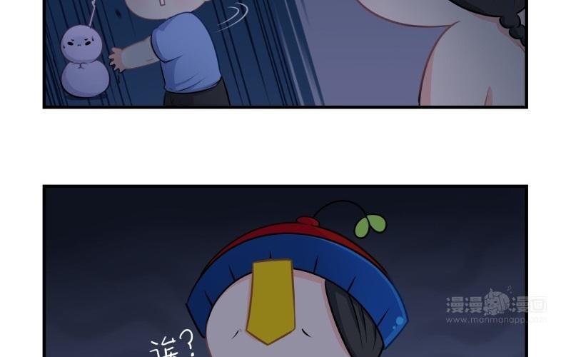 诶？捡到一个小僵尸 第二季韩漫全集-第十一话 明天一定要送走他无删减无遮挡章节图片 