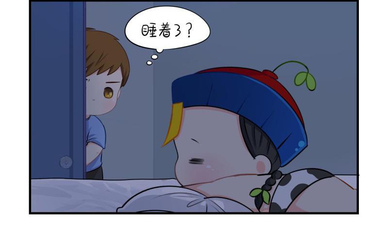 诶？捡到一个小僵尸 第二季韩漫全集-第十一话 明天一定要送走他无删减无遮挡章节图片 