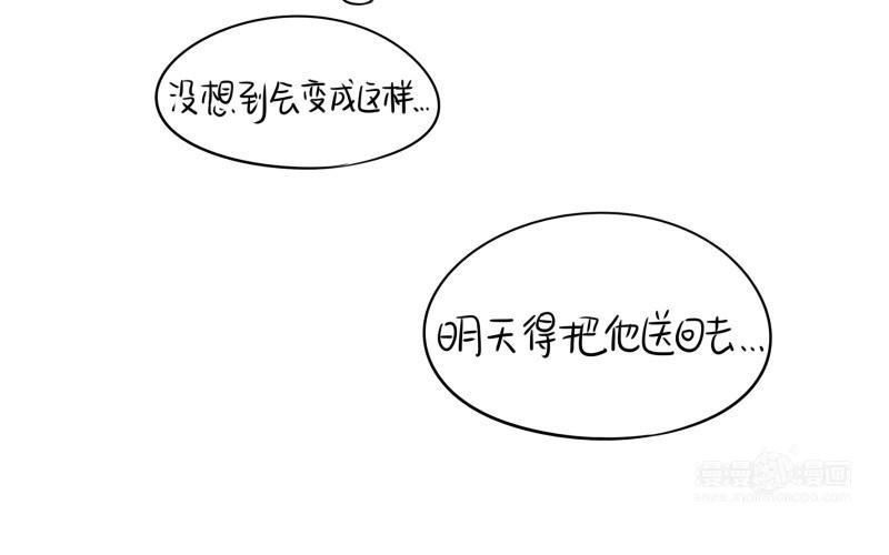 诶？捡到一个小僵尸 第二季韩漫全集-第十一话 明天一定要送走他无删减无遮挡章节图片 