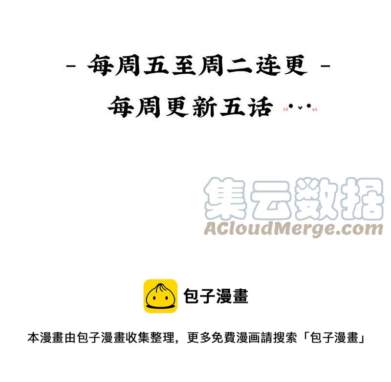 诶？捡到一个小僵尸 第二季韩漫全集-第十一话 明天一定要送走他无删减无遮挡章节图片 