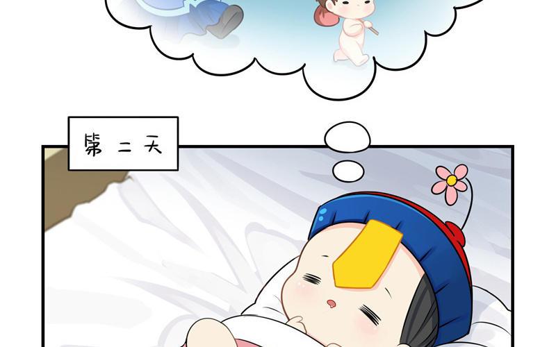 诶？捡到一个小僵尸 第二季韩漫全集-第十二话 小姜丝的梦无删减无遮挡章节图片 