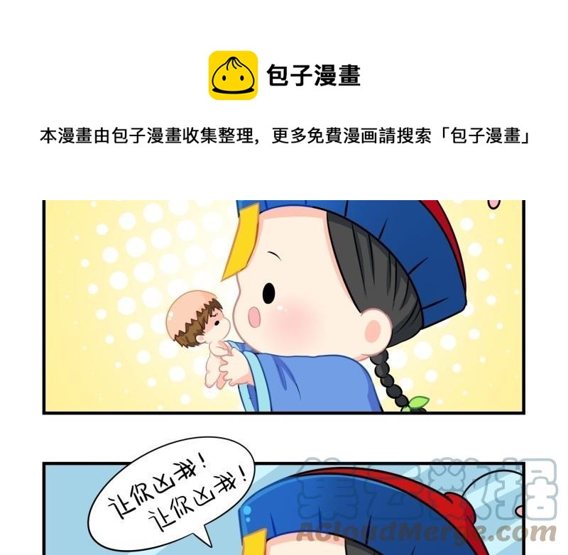 诶？捡到一个小僵尸 第二季韩漫全集-第十二话 小姜丝的梦无删减无遮挡章节图片 