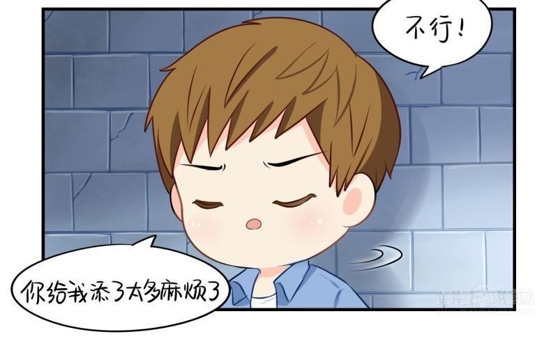 诶？捡到一个小僵尸 第二季韩漫全集-第十三话 不听话就把你卖掉无删减无遮挡章节图片 