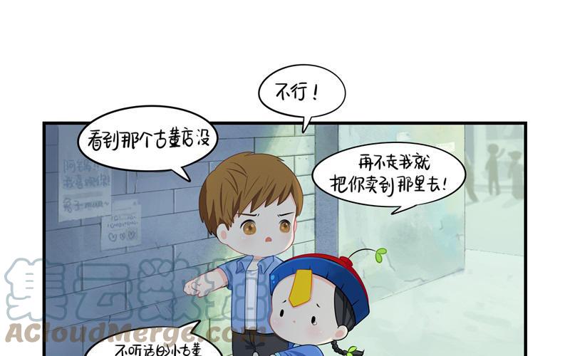 诶？捡到一个小僵尸 第二季韩漫全集-第十三话 不听话就把你卖掉无删减无遮挡章节图片 