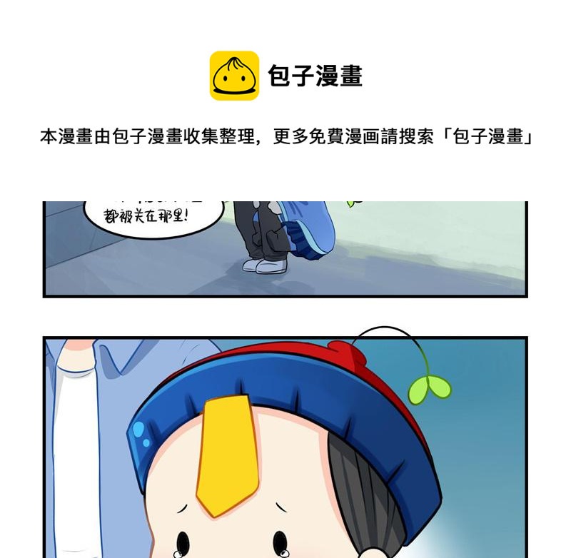 诶？捡到一个小僵尸 第二季韩漫全集-第十三话 不听话就把你卖掉无删减无遮挡章节图片 