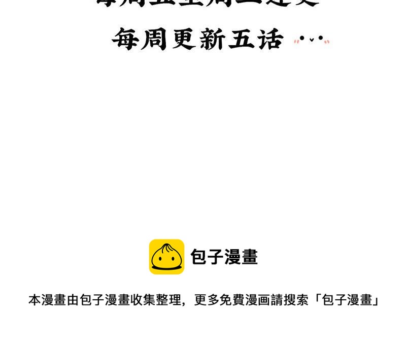 诶？捡到一个小僵尸 第二季韩漫全集-第十三话 不听话就把你卖掉无删减无遮挡章节图片 