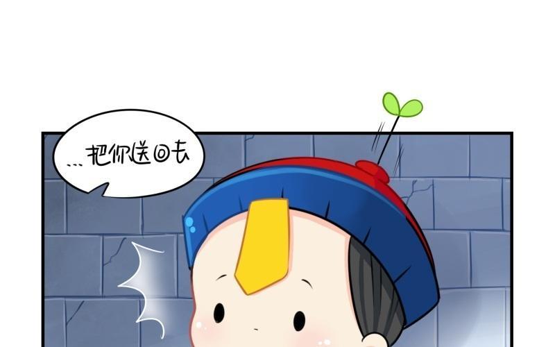 诶？捡到一个小僵尸 第二季韩漫全集-第十三话 不听话就把你卖掉无删减无遮挡章节图片 