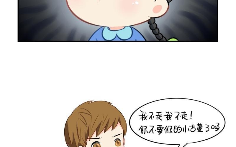 诶？捡到一个小僵尸 第二季韩漫全集-第十三话 不听话就把你卖掉无删减无遮挡章节图片 