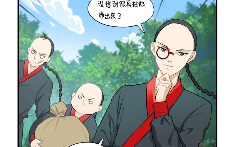 诶？捡到一个小僵尸 第二季韩漫全集-第十四话 小老虎登场！无删减无遮挡章节图片 