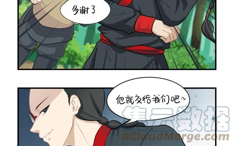 诶？捡到一个小僵尸 第二季韩漫全集-第十四话 小老虎登场！无删减无遮挡章节图片 