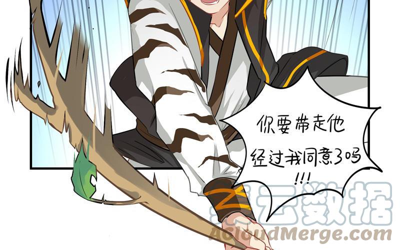 诶？捡到一个小僵尸 第二季韩漫全集-第十四话 小老虎登场！无删减无遮挡章节图片 