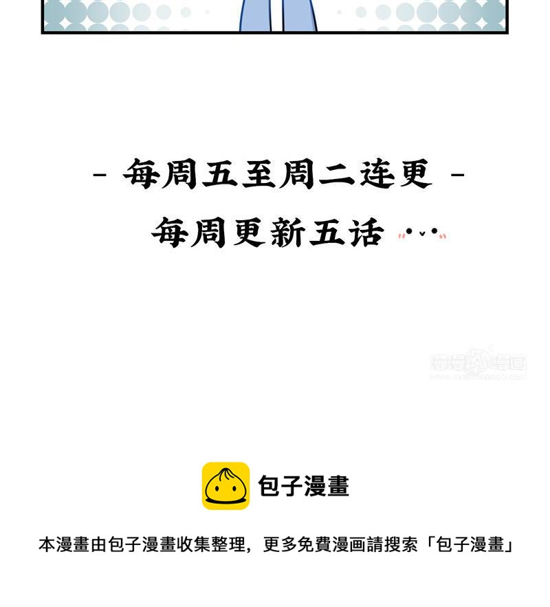 诶？捡到一个小僵尸 第二季韩漫全集-第十四话 小老虎登场！无删减无遮挡章节图片 