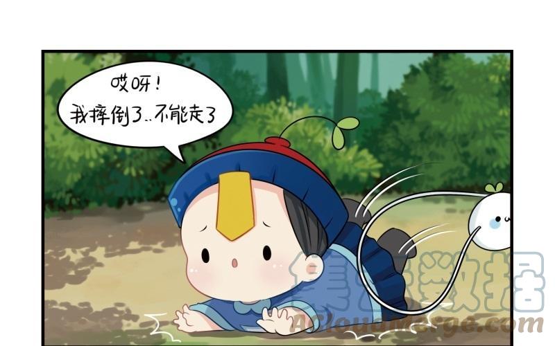 诶？捡到一个小僵尸 第二季韩漫全集-第十四话 小老虎登场！无删减无遮挡章节图片 