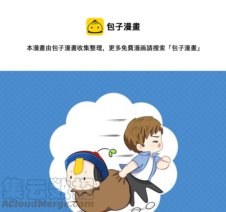 诶？捡到一个小僵尸 第二季韩漫全集-第十五话 别跑啊！！！无删减无遮挡章节图片 